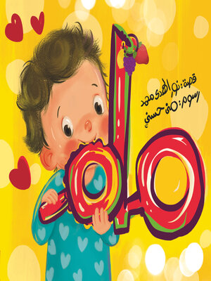 cover image of مام